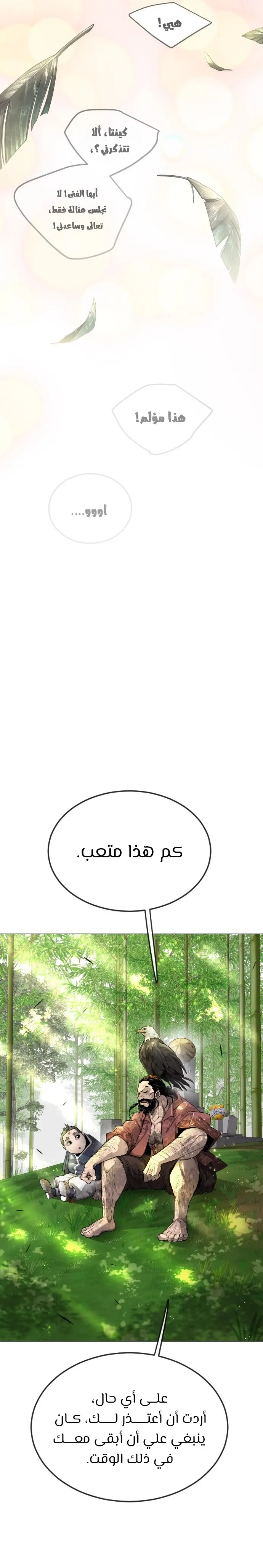 صفحة 6