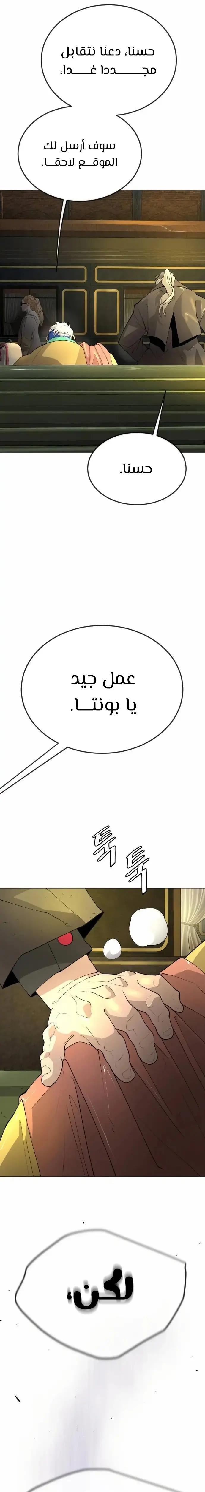 صفحة 8