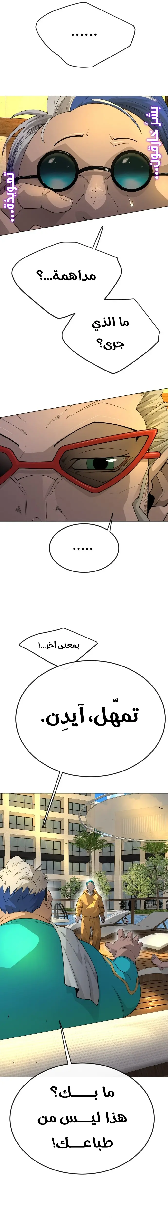 صفحة 4