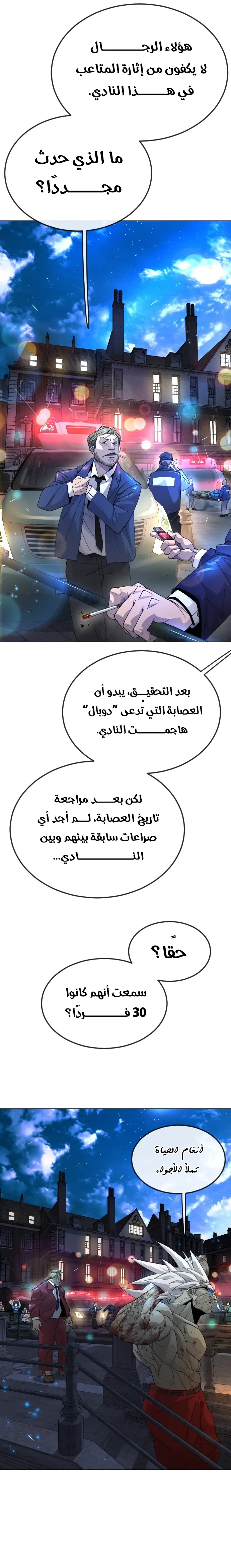 صفحة 8