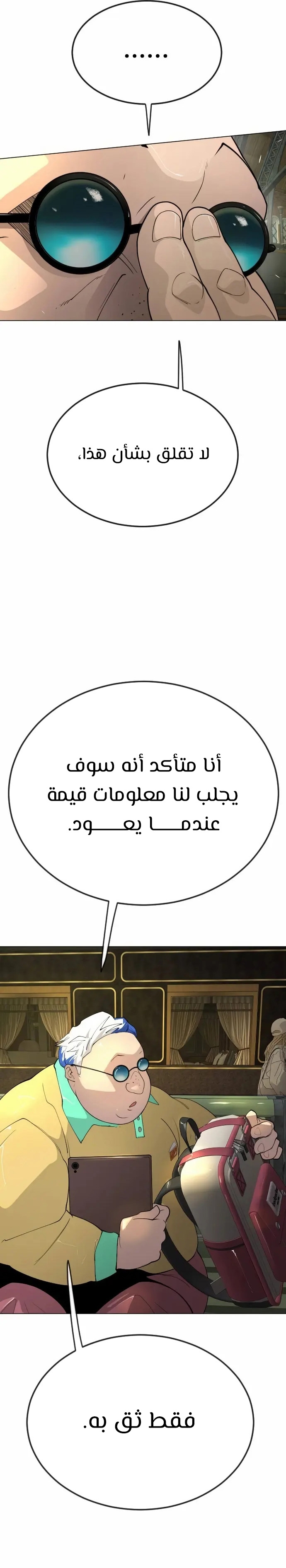 صفحة 7