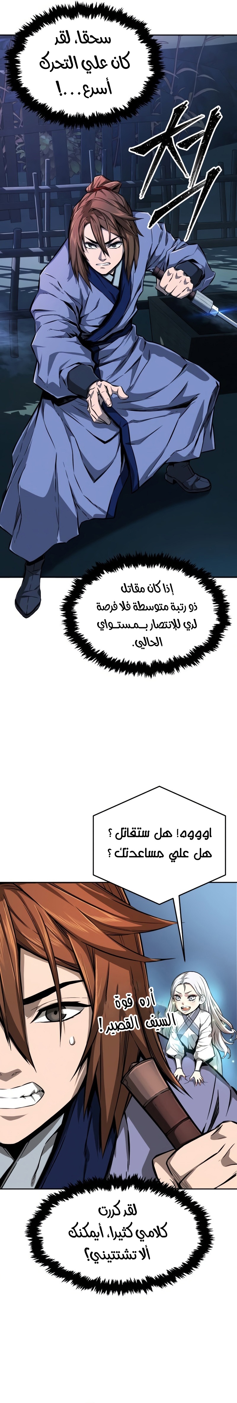 صفحة 8