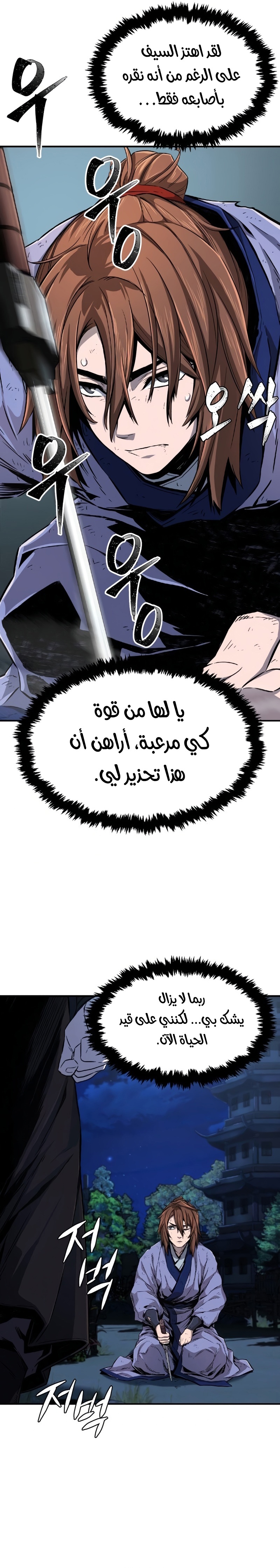 صفحة 8