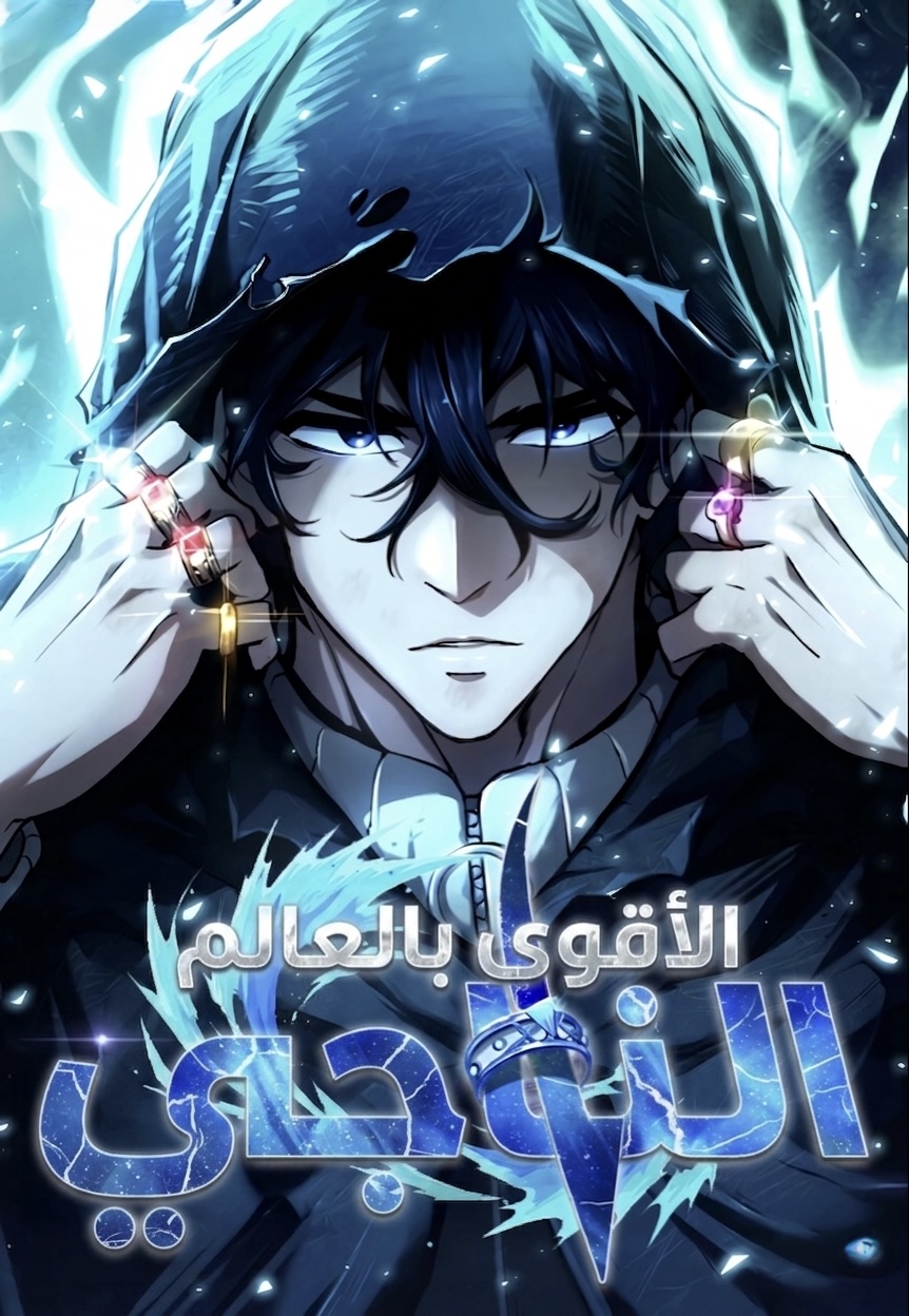 World’s Strongest Survivor