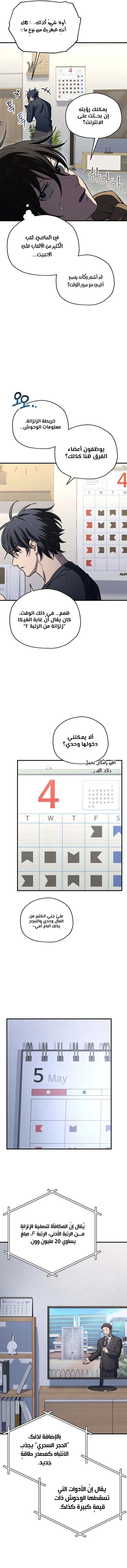 صفحة 8