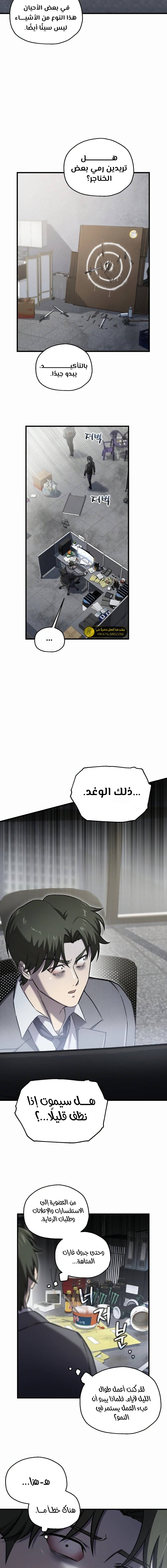 صفحة 9