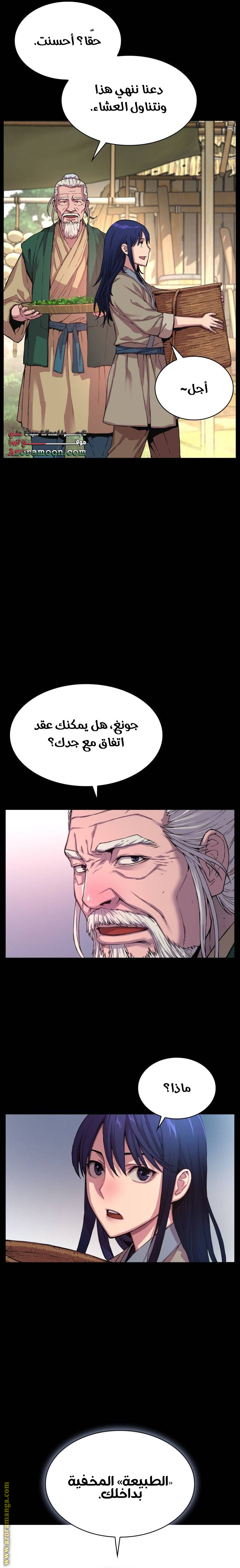 صفحة 6