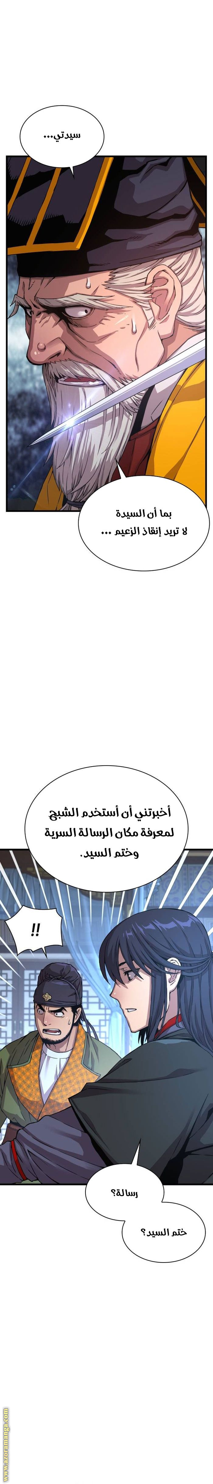 صفحة 23
