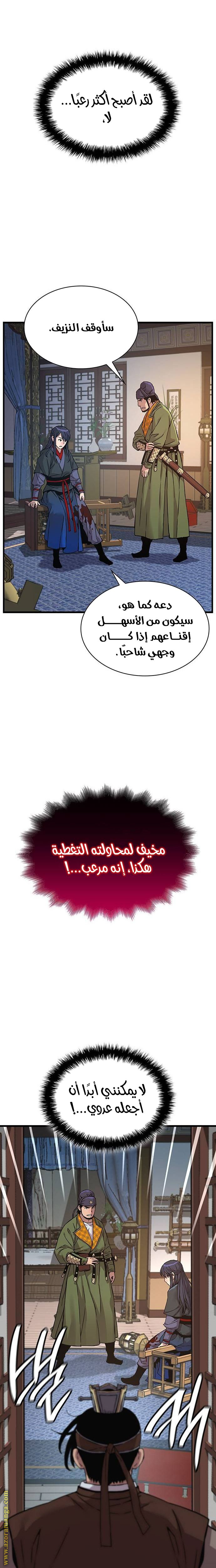صفحة 28