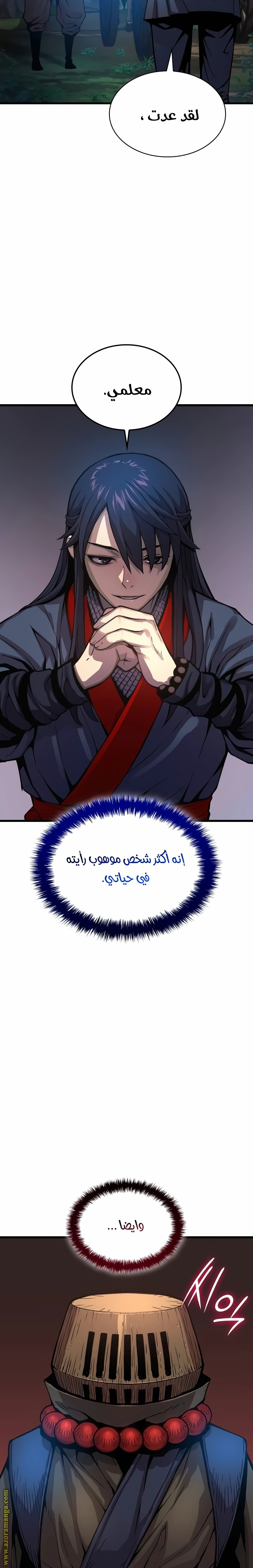صفحة 7