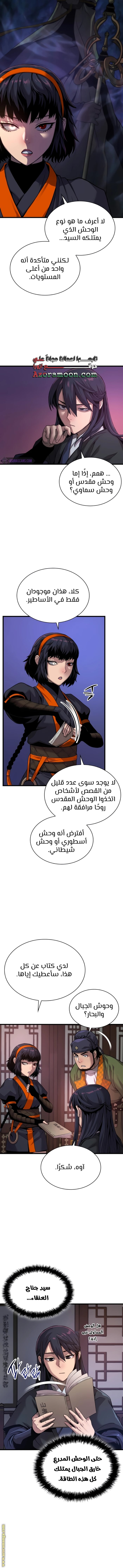 صفحة 6