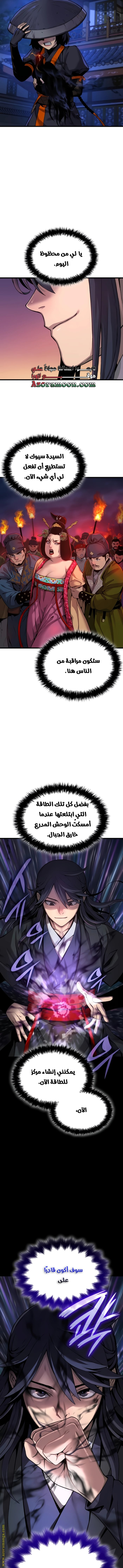 صفحة 8