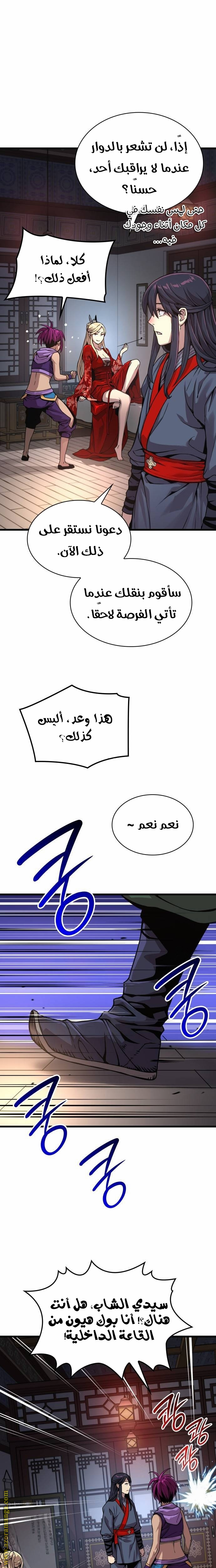 صفحة 9