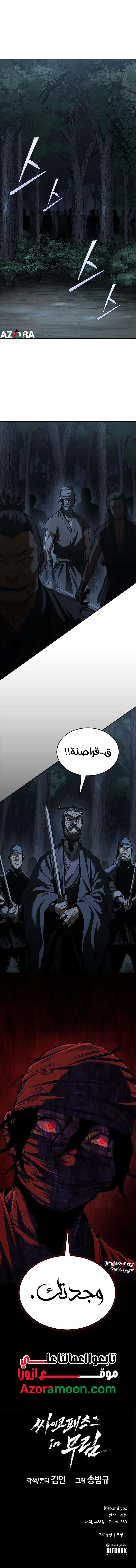 صفحة 10