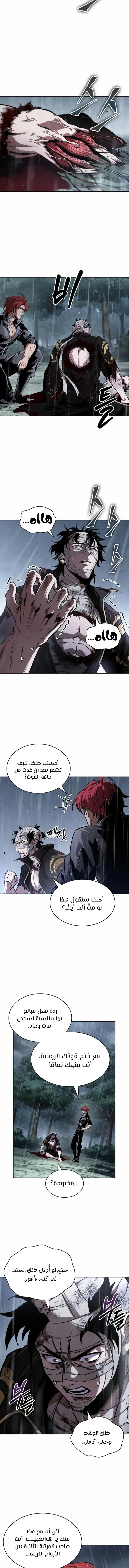 صفحة 8