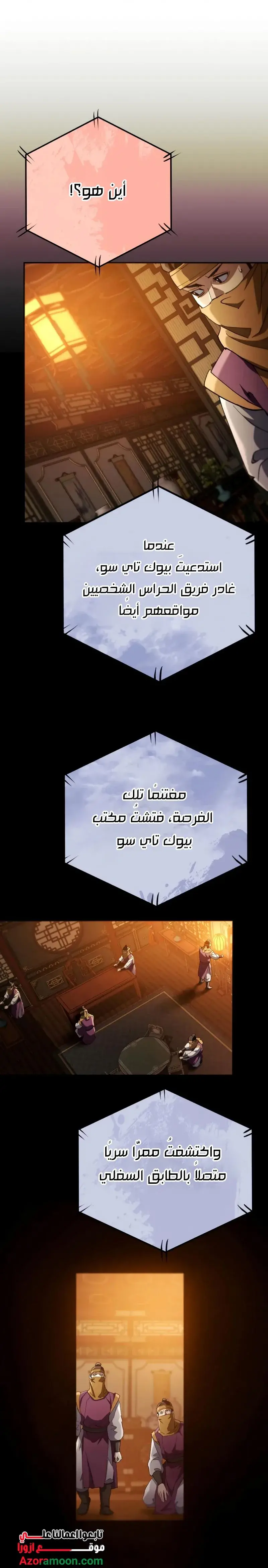 صفحة 6