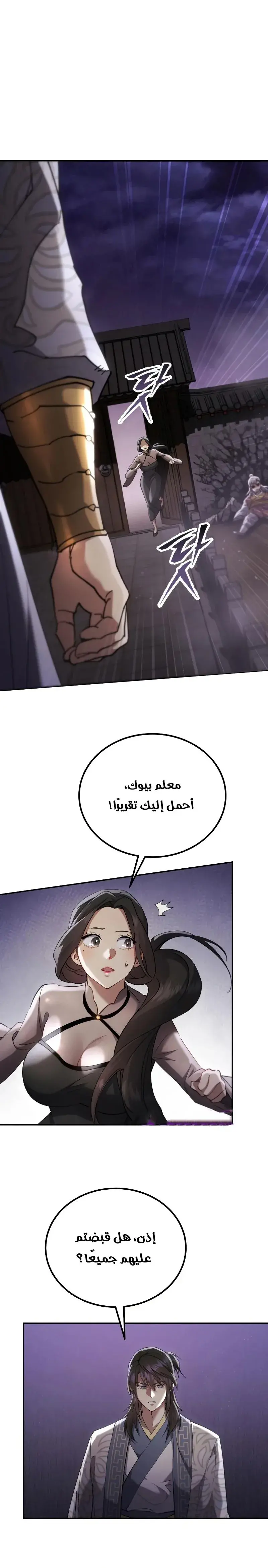 صفحة 29