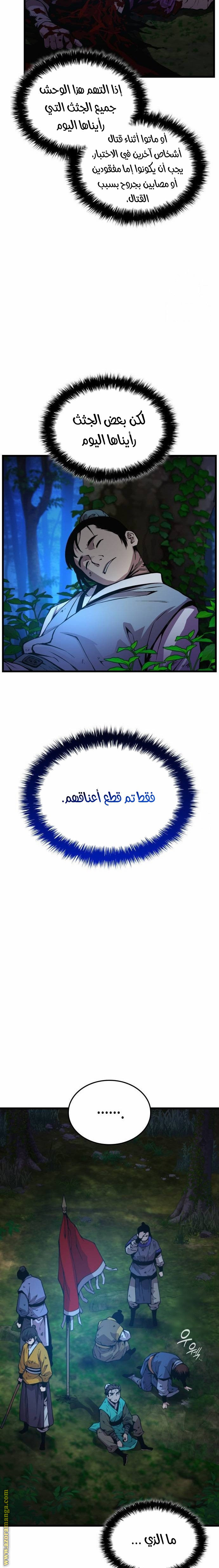 صفحة 5