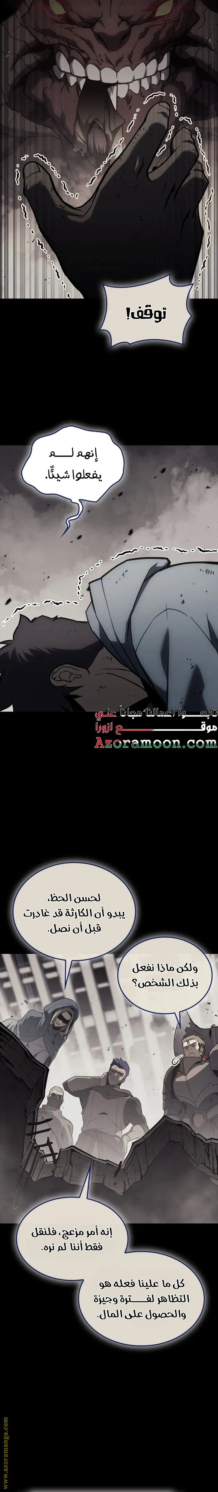 صفحة 8