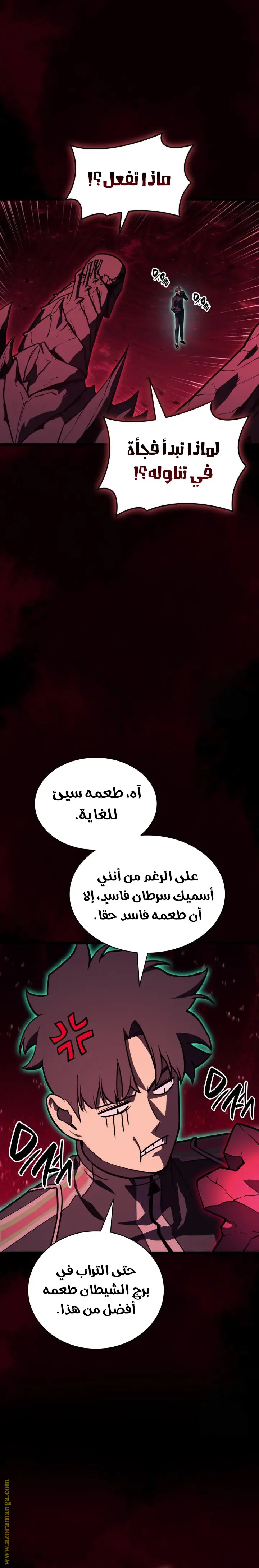 صفحة 8