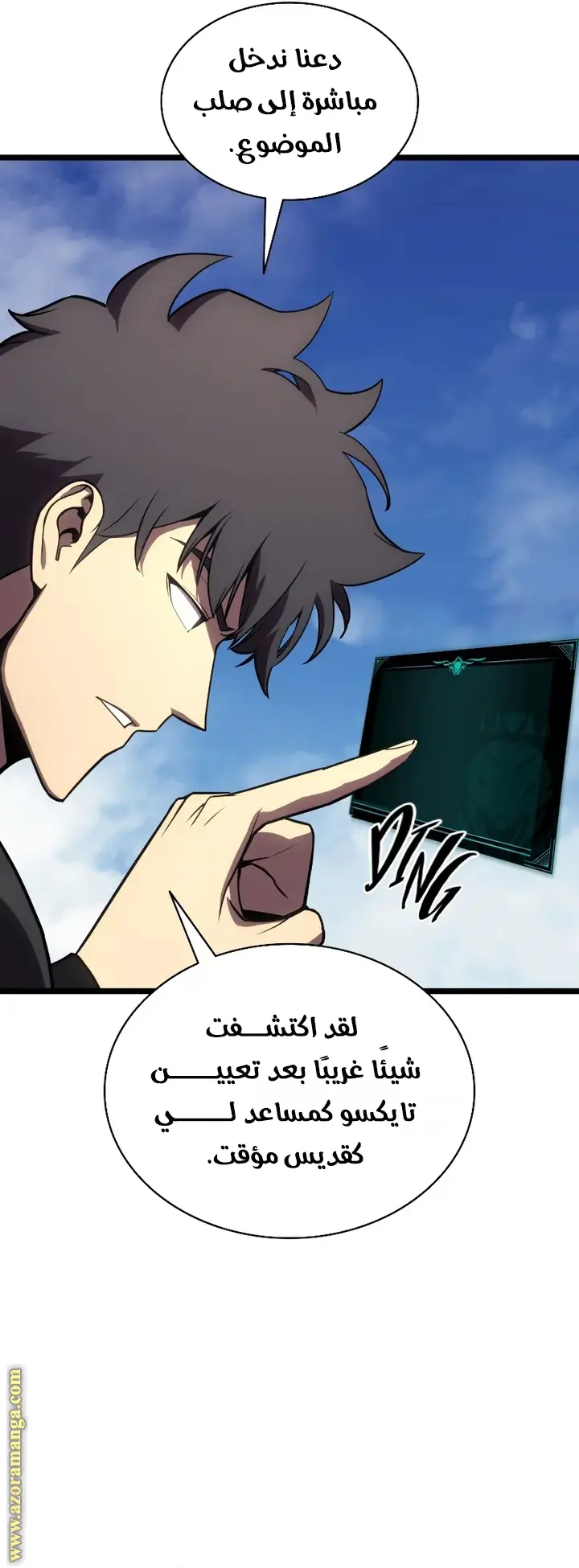 صفحة 16