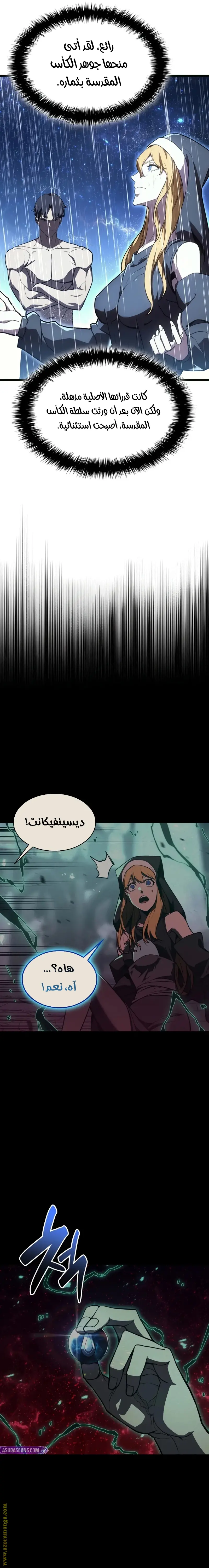 صفحة 8