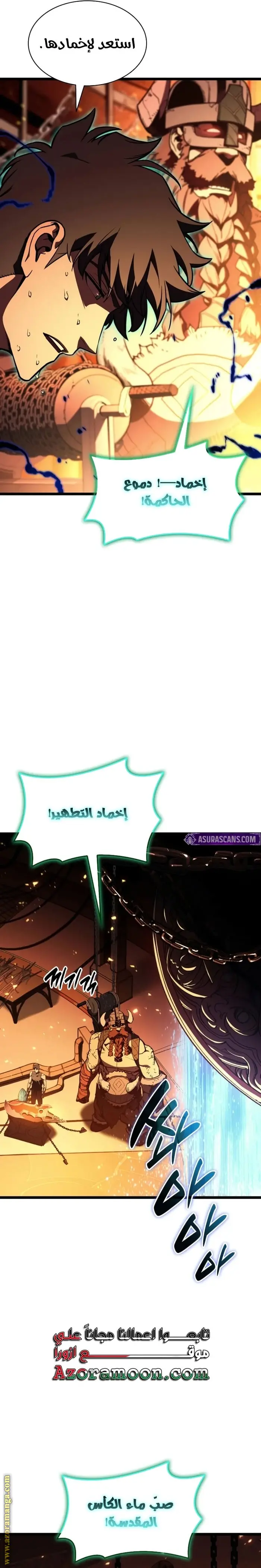 صفحة 8