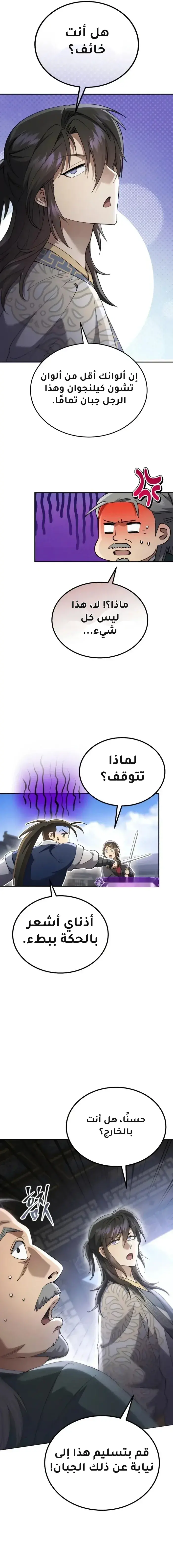 صفحة 4