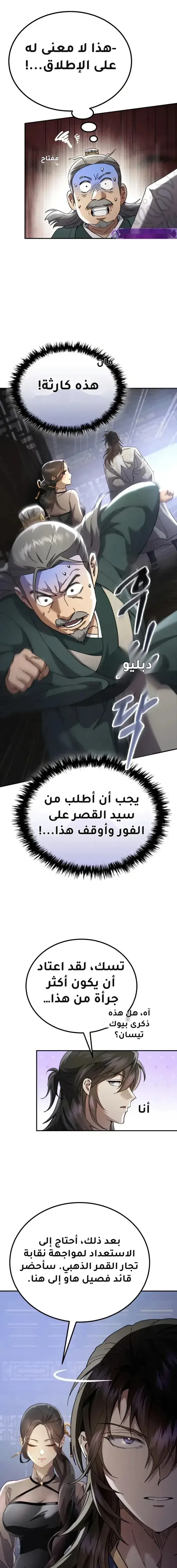 صفحة 6