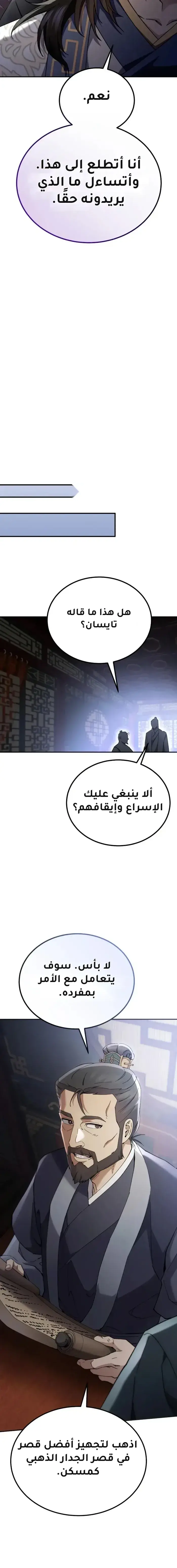 صفحة 7
