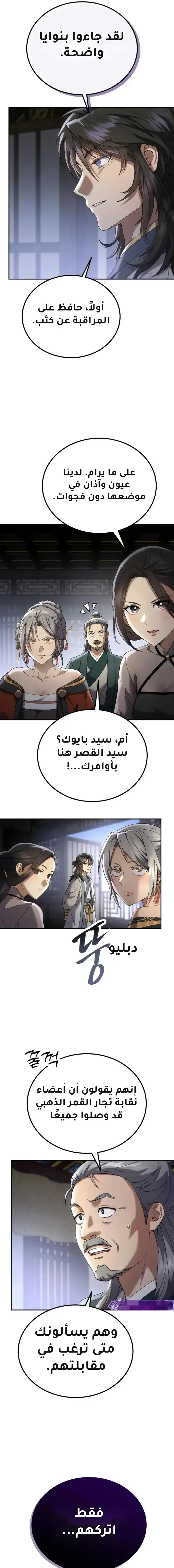 صفحة 12