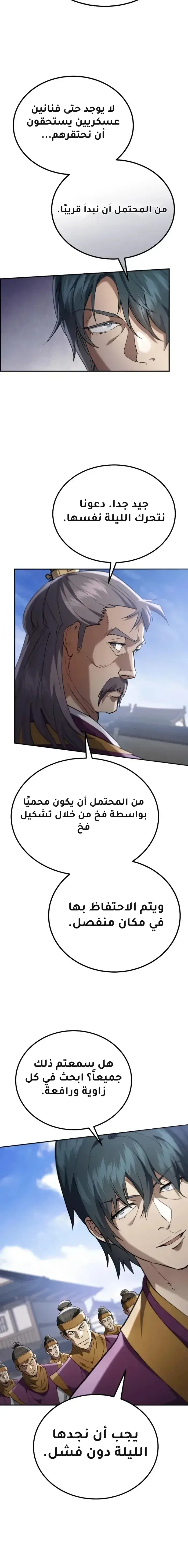 صفحة 15