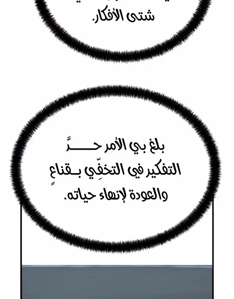 صفحة 61