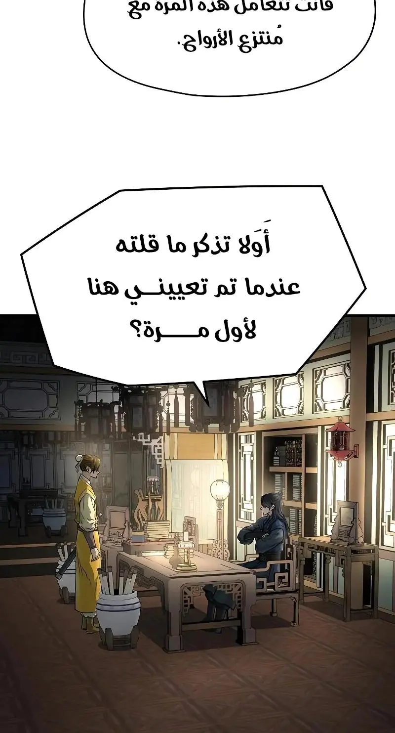 صفحة 67