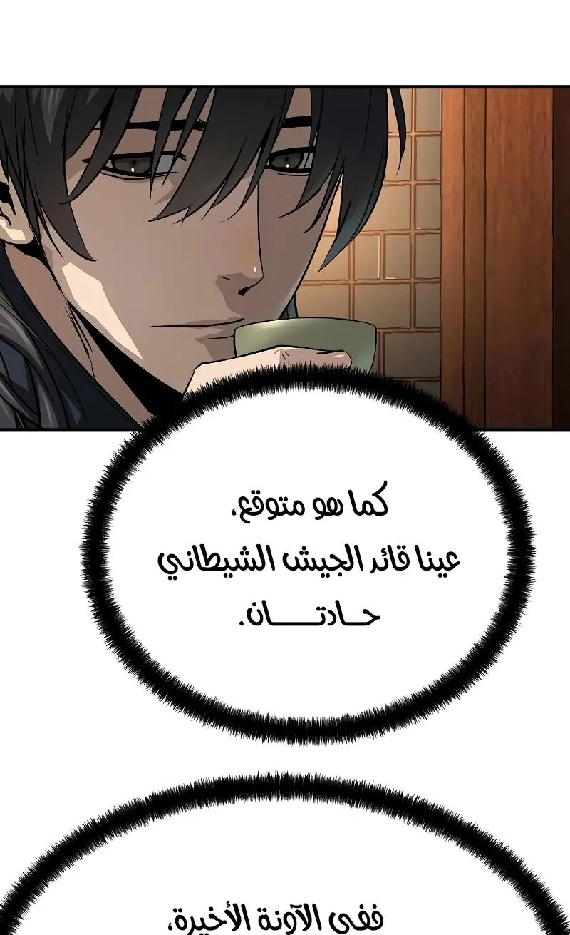 صفحة 57