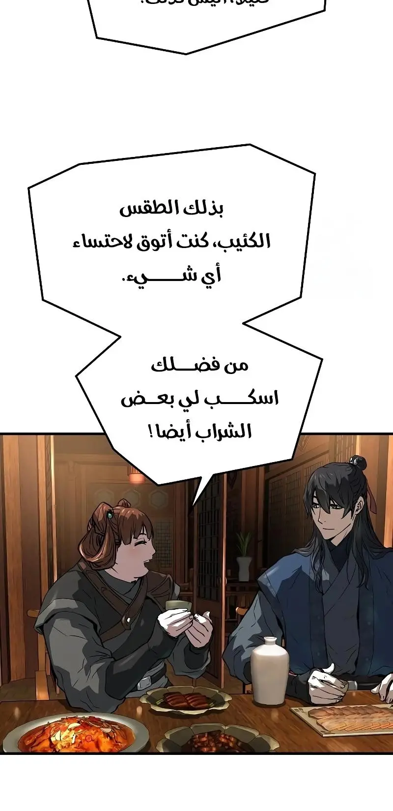 صفحة 59
