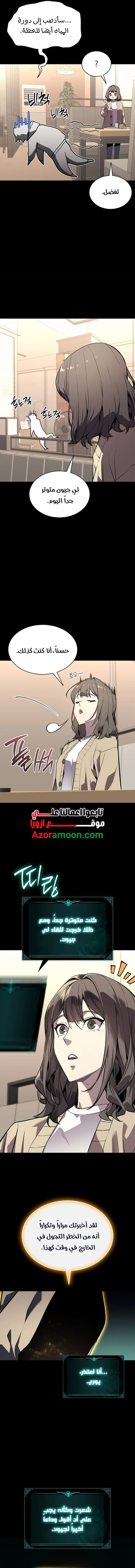 صفحة 8