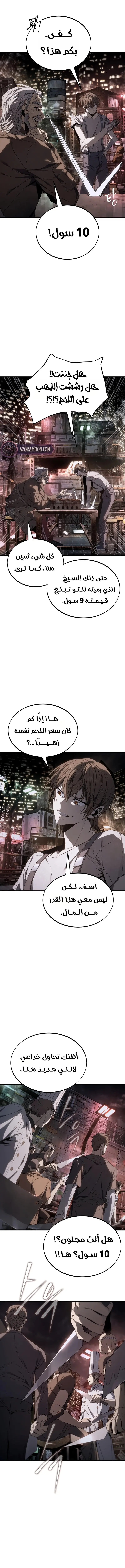 صفحة 7