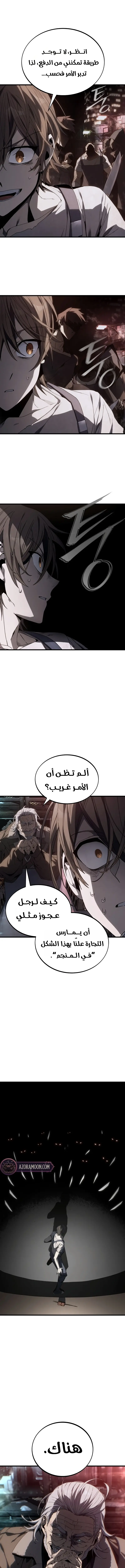 صفحة 8