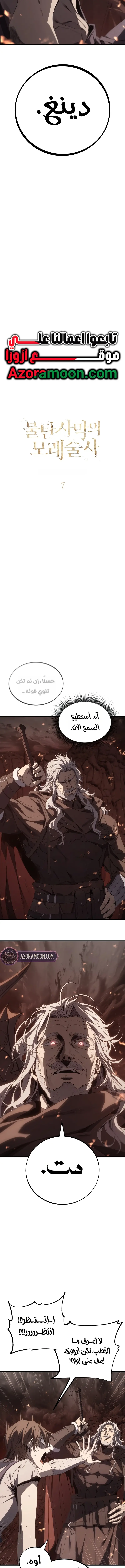 صفحة 6