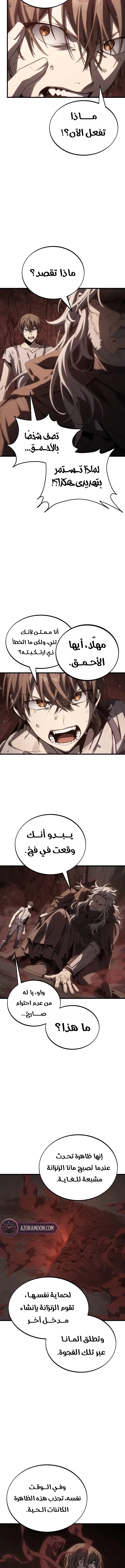 صفحة 8