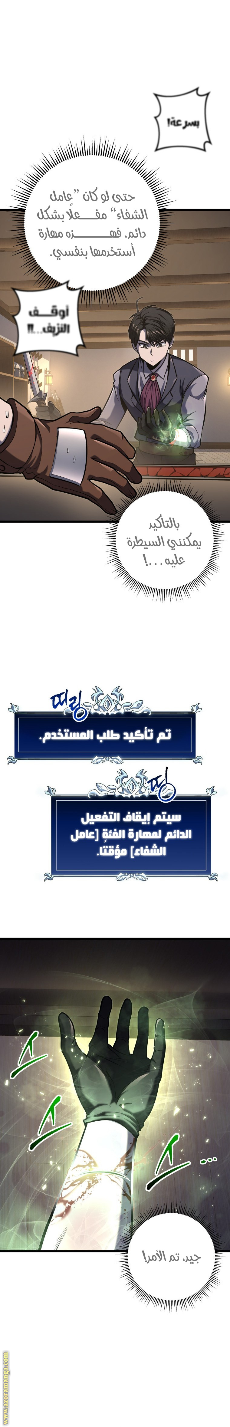 صفحة 7