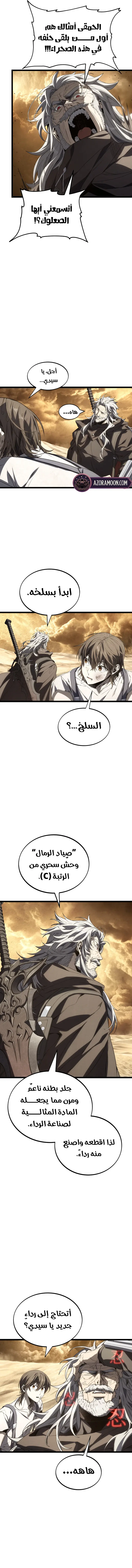 صفحة 7
