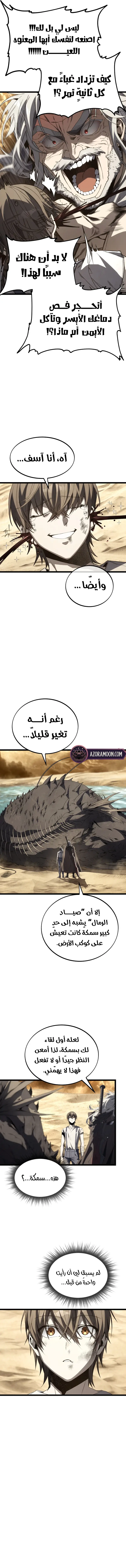 صفحة 8