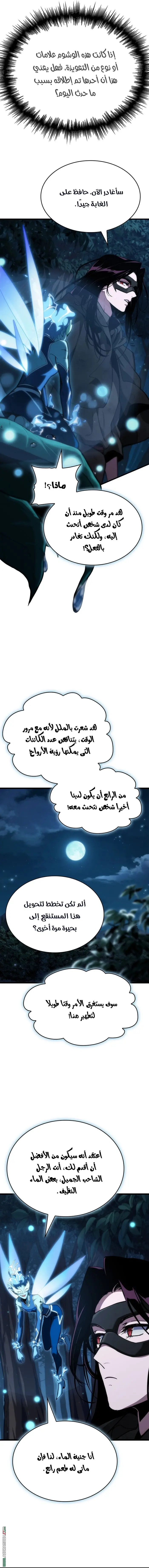 صفحة 8