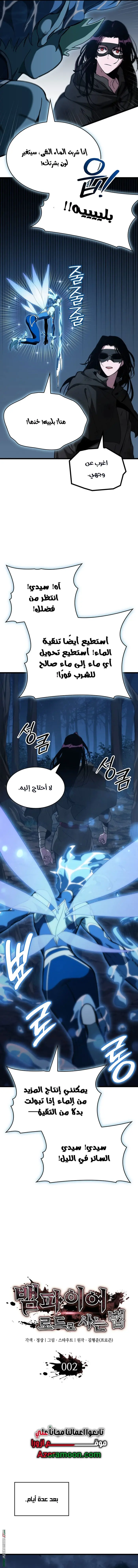 صفحة 9