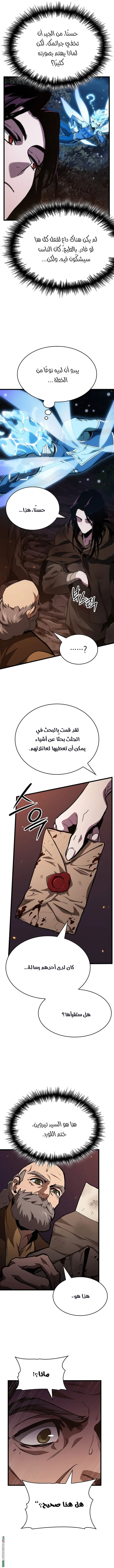 صفحة 8