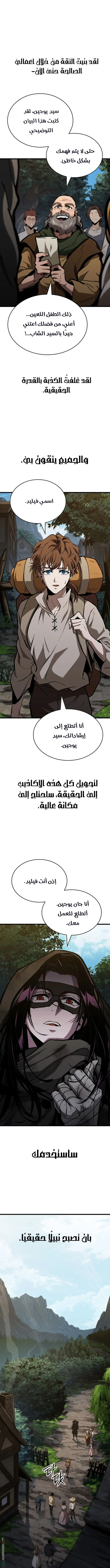 صفحة 6