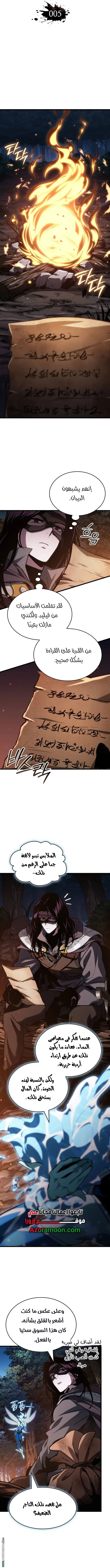 صفحة 6