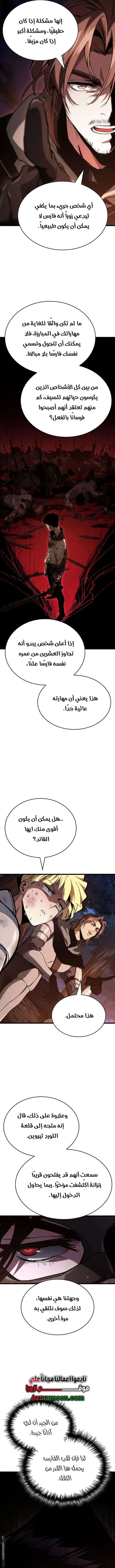 صفحة 7